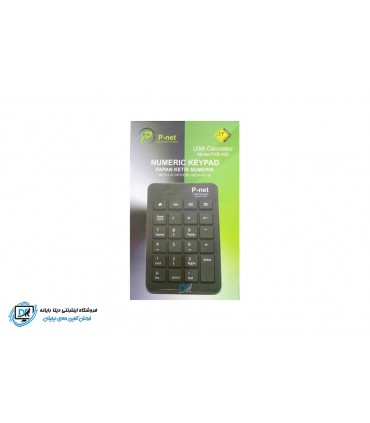 کیبورد نام پد پی نت مدل - KB-400