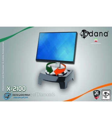 پایه مانیتور اودانا مدل X-2100