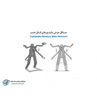 مکمل نگهدارنده ارگونومیک مانیتور باراد