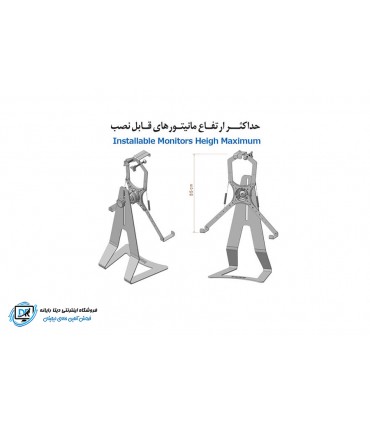 مکمل نگهدارنده ارگونومیک مانیتور باراد