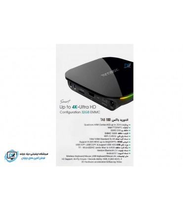 اندروید باکس تسکو مدل TAB-100 PLUS